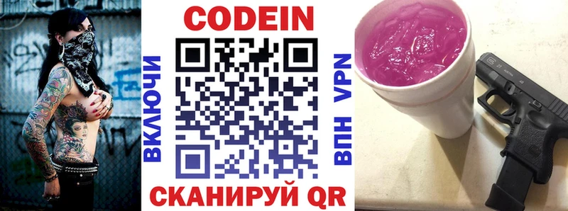 купить  цена  ссылка на мегу ССЫЛКА  Codein напиток Lean (лин)  Ивдель 