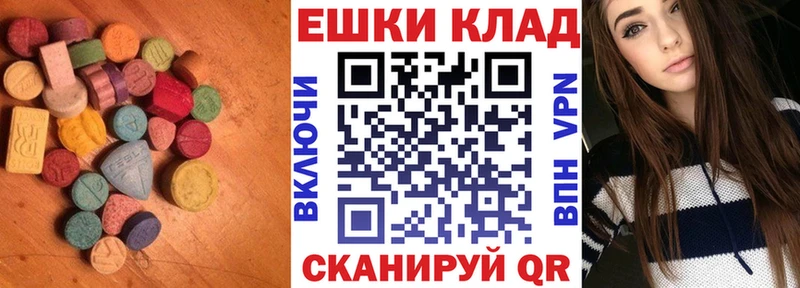ЭКСТАЗИ 99%  площадка официальный сайт  Ивдель 