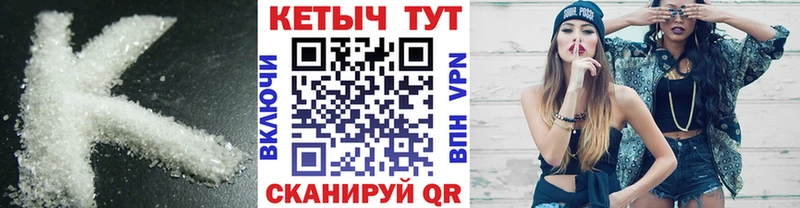 сайты даркнета официальный сайт  Ивдель  Кетамин ketamine 