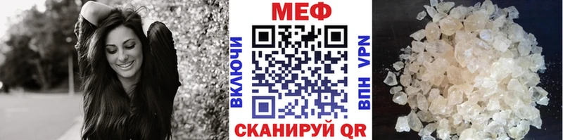 купить наркотик  Ивдель  МЯУ-МЯУ мяу мяу 