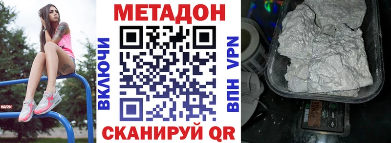 МЕТАДОН methadone  Ивдель 