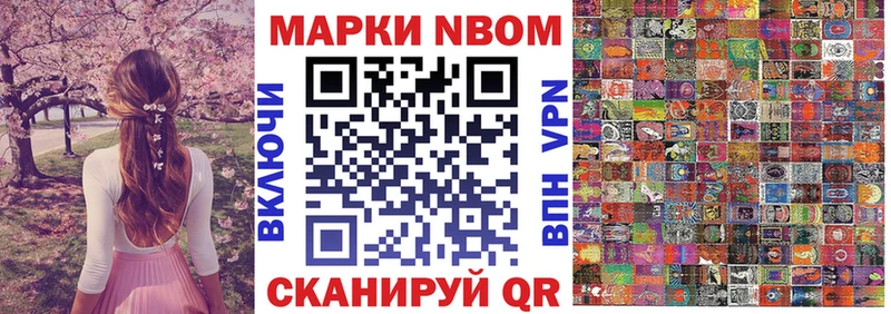 Марки 25I-NBOMe 1,5мг  где купить наркотик  Ивдель 